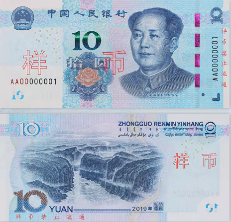 Cách phân biệt tiền giả NTD - Trung Quốc 10 NDT