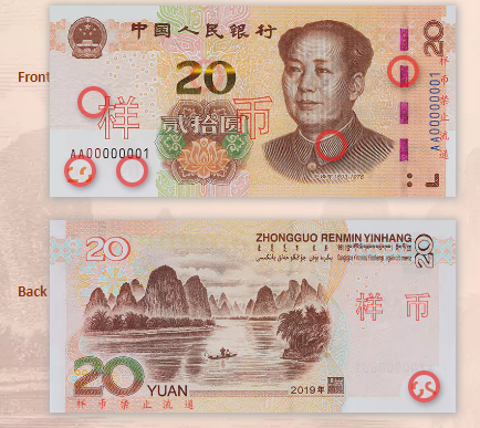 Cách phân biệt tiền giả NTD - Trung Quốc CTY TNHH XNK TMDV NGÔI SAO VIỆT